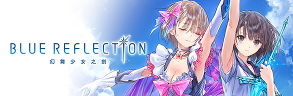 BLUE REFLECTION 幻舞少女之劍 水手服風泳衣全套組