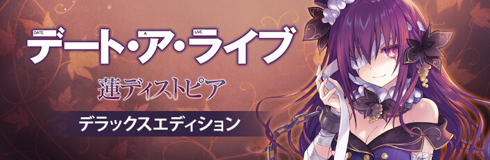 Steam：DATE A LIVE Complete the Set
