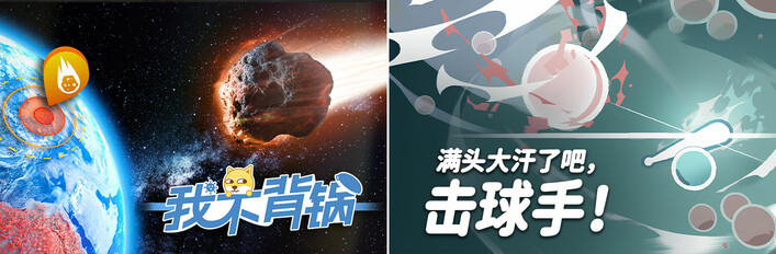 我不背锅 x 满头大汗了吧击球手