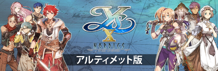 Steam：イースX -NORDICS- アルティメット版