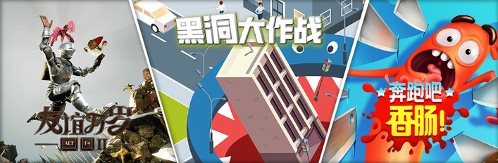 游民惊喜包 骨折特惠 ALTF42