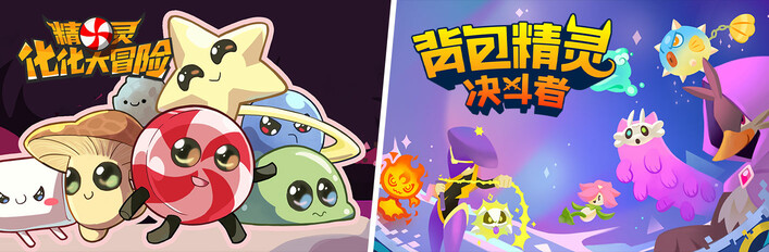 背包精灵：决斗者 X 精灵化化大冒险