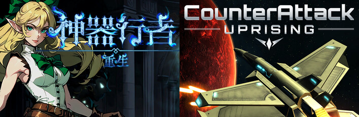 生存肉鸽 - 神器行者: 重生 x CounterAttack: Uprising