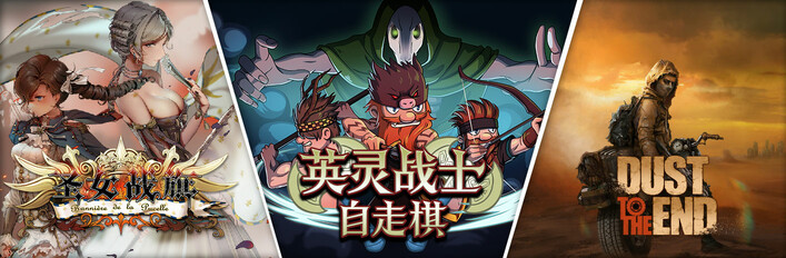 游民惊喜包 超值假期爽玩 圣女战旗