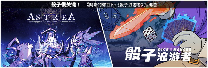 骰子很关键！