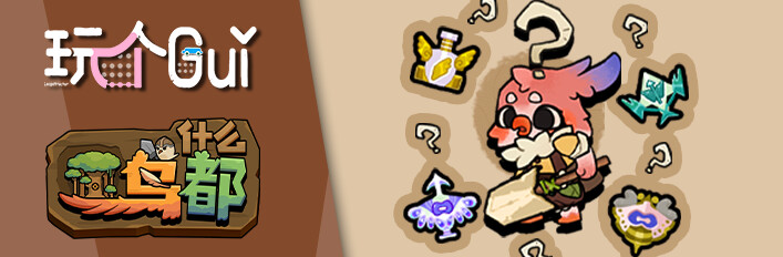 玩个Gui  x 高塔逃脱Tower Escape