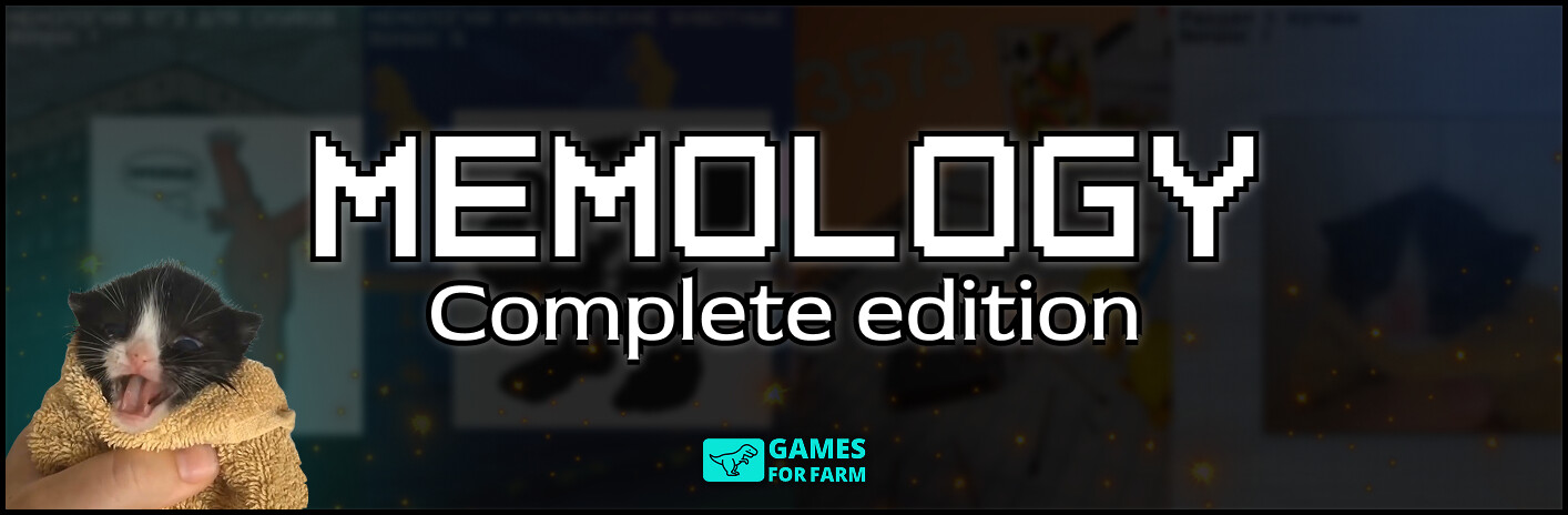 Memology: Complete Edition