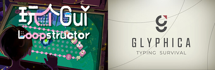 🚅Loopstructor × ⌨ Glyphica: Typing Survival