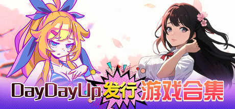 游戏合集 on Steam