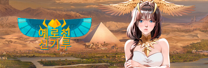 Erogoddess: Mirage - DIVINE EDITION