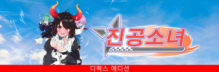 Peachy Derby : Ultimate Edition Bundle