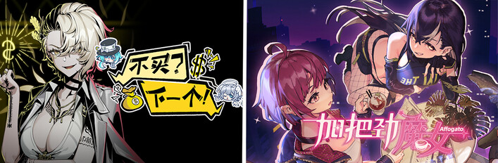 和美少女一起开店吧！