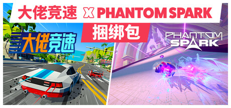 Hotshot Racing X Phantom Spark