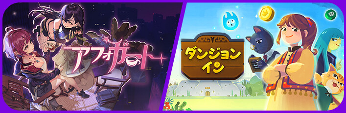 Witch's Brew and Schemer's Rest