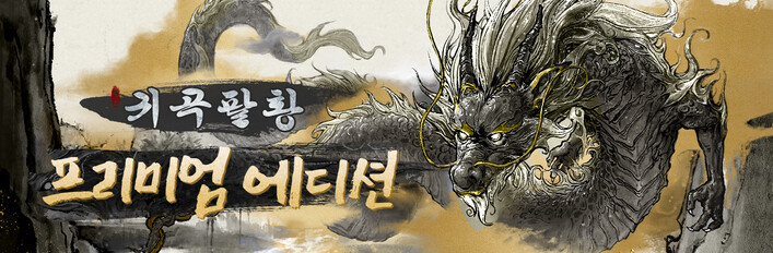 鬼谷八荒豪华版