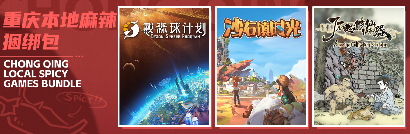 重庆本地麻辣捆绑包