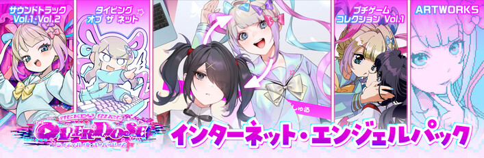 Steamで38% OFF：NEEDY GIRL OVERDOSE インターネット・エンジェルパック