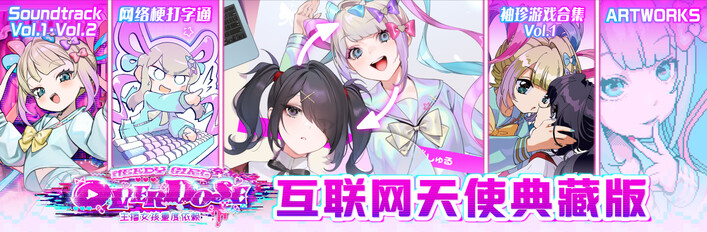 主播女孩重度依赖 互联网天使典藏版