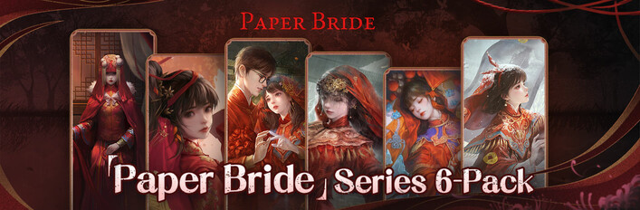 《纸嫁衣》六部曲特惠捆绑包