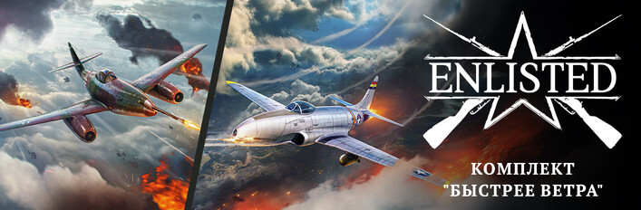 Enlisted - "Jet Power" Bundle