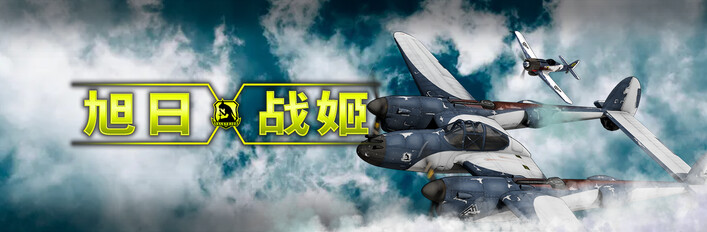 Rising Sun - Iron Aces & Soundtrack