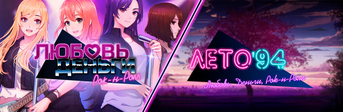 The game + DLC Summer '94