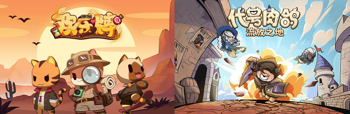 欢乐牌 x 流放之地