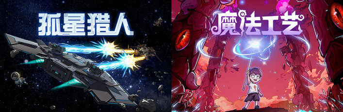 LONESTAR + Magicraft