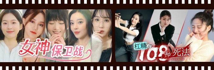保卫女神的108种方式