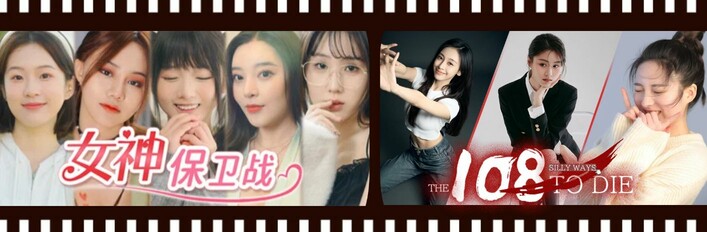 108 Ways to Protect a Goddess