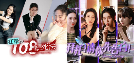 拜托！请来108种花式告白