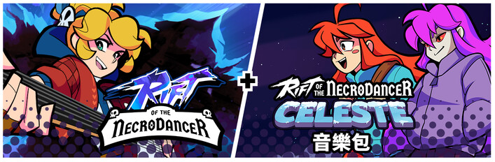 Rift + Celeste 音樂包