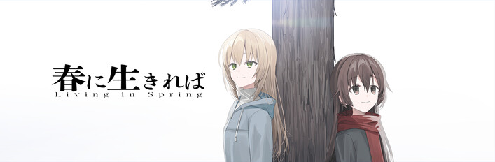 "Living in Spring" with broadcasting approval