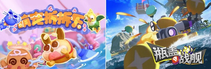 😸多人同屏^-^萌宠战舰🚢萌宠拆拆乐 x 瓶盖战舰 MAX