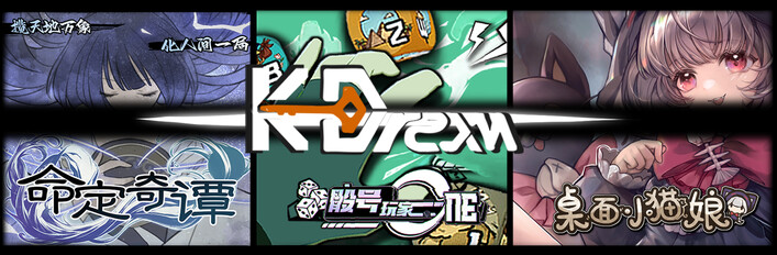 KDream核梦工作室作品合集