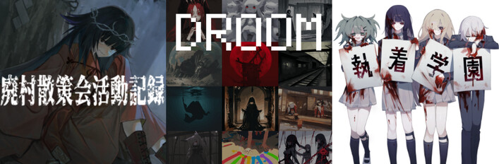 Abandoned village, obsession, different world