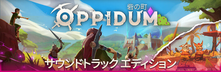 Oppidum + Original Soundtrack