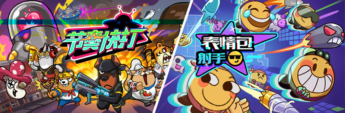 表情包射手x节奏快打