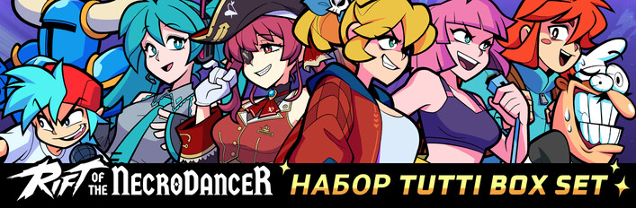 Rift of the NecroDancer: Набор Tutti Box Set