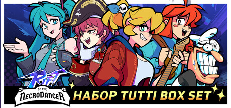 Rift of the NecroDancer: Набор Tutti Box Set