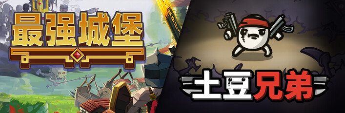 Brotato + Castle Craft