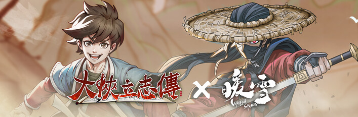 Warm Snow, Cold Sword