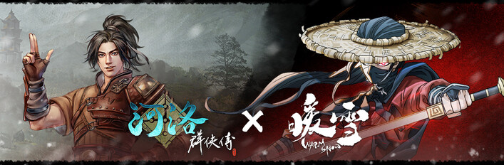 Snowfall over Jianghu	