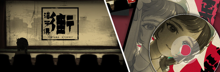 《街漓芳传》数字豪华版