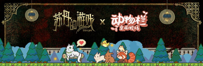 贝姬夫人的动物朋友