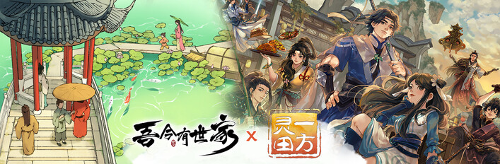 House of Legacy + Immortal Life