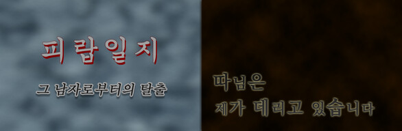 여중생 납치 사건