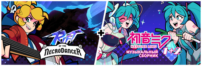 Rift + Hatsune Miku Music Pack 1 & 2