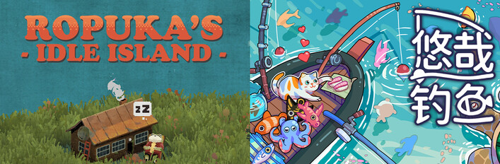 Ropuka's Idle Island + 悠哉钓鱼