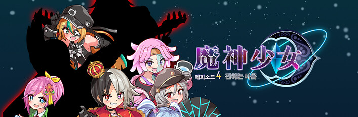 The Legend of Dark Witch Episode 4 BUNDLE